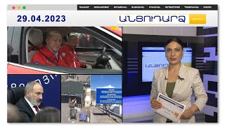 Ալիևն Էրդողանի համար մեքենա է վարել