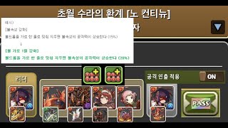 [초월 마의 문의 수호자] 세이나 pt. (Feat. 타코야끼&상향된 횡강)