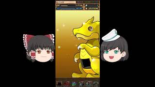 【パズドラゆっくり実況】メモリアルガチャ