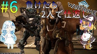 「ゆっくり+VOICEROID実況」[Warframe]～魔理沙のぐだぐだ星間戦争   part6   何度も出てきて恥ずかしくないんですか?