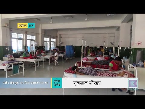 Pradesh Bishesh | प्रदेश विशेष, १३ असोज २०७६