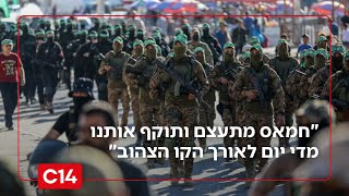 תא"ל במיל אמיר אביבי: "חמאס מתעצם ותוקף אותנו מדי יום לאורך הקו הצהוב" (חדשות ערוץ 14) - התמונה מוצגת ישירות מתוך אתר האינטרנט יוטיוב. זכויות היוצרים בתמונה שייכות ליוצרה. קישור קרדיט למקור התוכן נמצא בתוך דף הסרטון