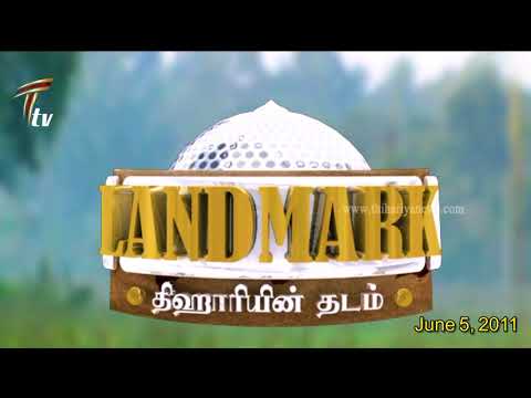 LANDMARK | Thihariya | Episode 1