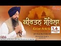 Kirtan Sohila (ਕੀਰਤਨ ਸੋਹਿਲਾ) - Full Path 2020 | Bhai Mehtab Singh Ji |  Expeder Music