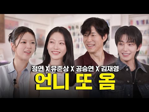 [SUB] 🚨Yu Sisters Diss Battle 2🚨Came to promote, left dissing｜inspector S2 EP.09