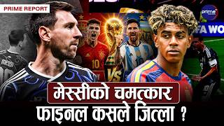 विश्वकपमा मेस्सीको जादु, England लाई हराउँदै Argentina फाइनलमा | Prime TV HD