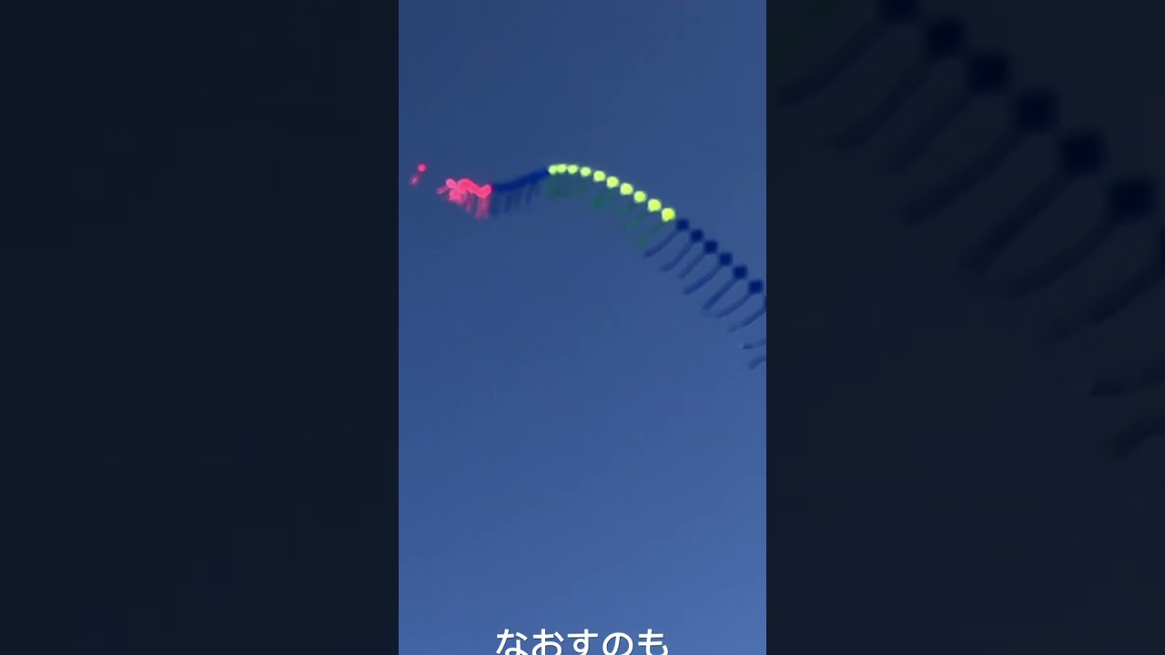 なが〜〜〜〜〜〜〜〜〜〜い