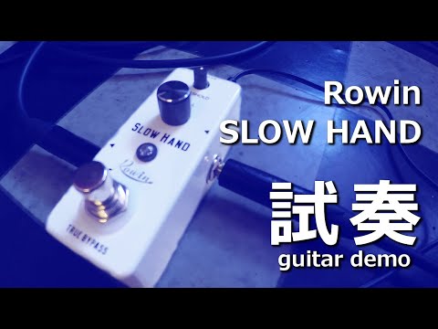 Rowin LEF-326 300 Series Slow Hand Swell Engine 2010s - White image 3