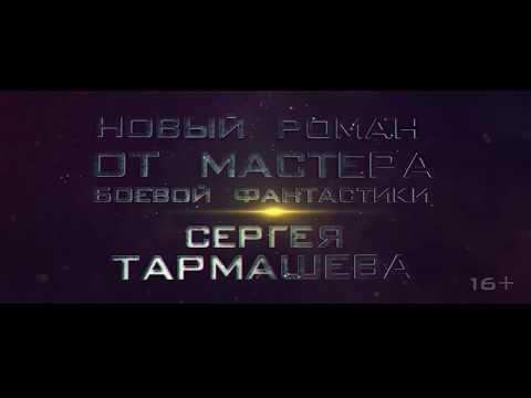 Миниатюра изображения товара Книга АСТ Каждому свое (Тармашев С.)