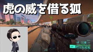 頭のネジが存在しない男のバトルフィールド【BF2042】