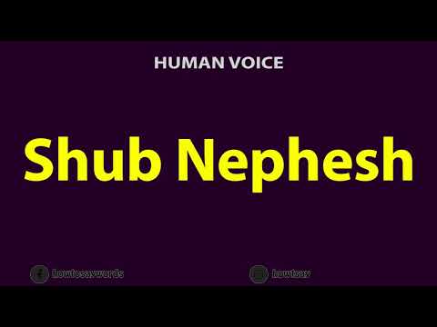 How To Pronounce Shub Nephesh
