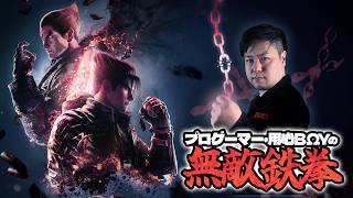 #鉄拳8　本日はろっぽんまつと神谷みやちゃんの2on2に出ます！　初心者、上級者誰でも質問歓迎　　　　飛鳥破壊神陸　　#asuka #tekken8 #鉄拳 #風間飛鳥