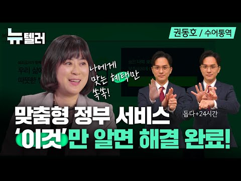 「운영 자금을」의 한국수어 표현