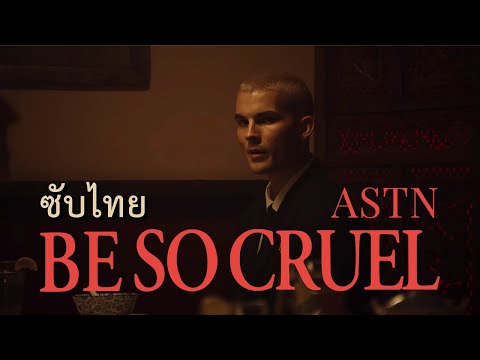 [Sub Thai] Be So Cruel - ASTN