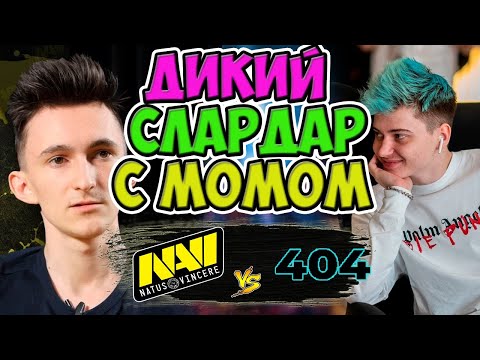 🔴БИТВА СНГ ТИТАНОВ/NAVI vs JUST ERROR/EPIC LEAGUE Division 1