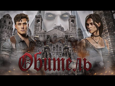 The Monastery youtube-video