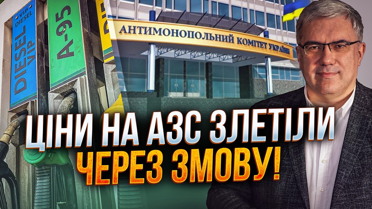 🔴ПАВЛЕНКО: РНБО призначило ВИННИХ! Енергосистема в КРИЗІ, а ціни на ПАЛЬНЕ р