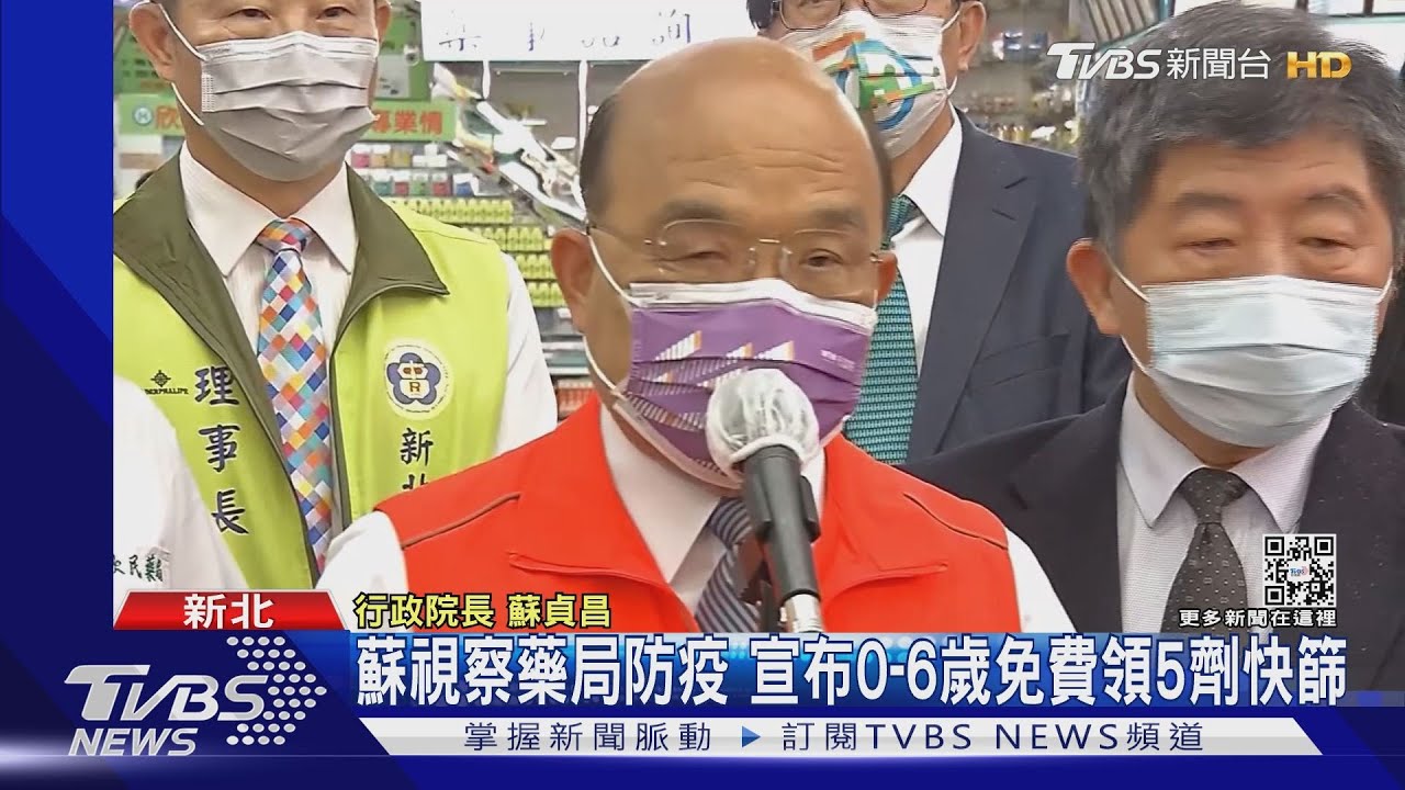 拖兩個月總算到新北 蘇貞昌視察遭嗆