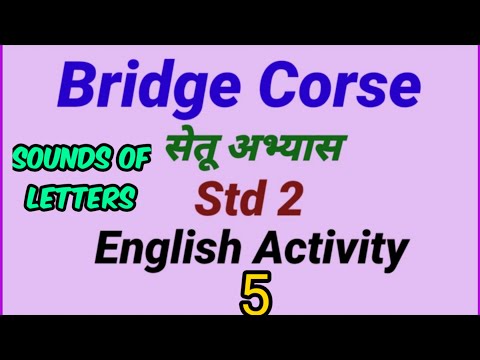 सेतू अभ्यासक्रम इयत्ता दुसरी दिवस पाचवा.इंग्रजीEnglish Activity 5Std 2Sounds of letters.ब्रिज कोर्स