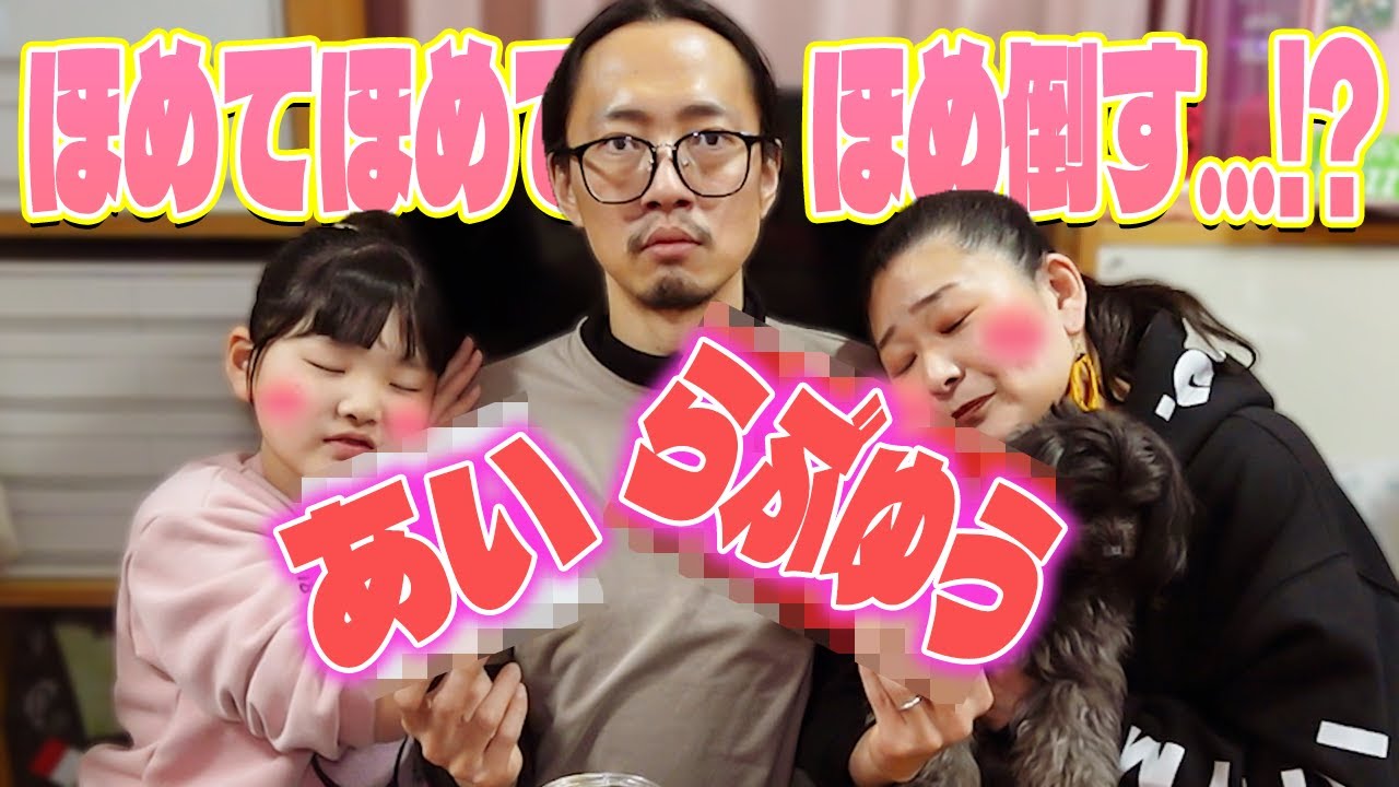 【感謝の気持ち】父の良いところについて語ってみよう