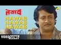 Nawab Nawab Nawab Nawab Bengali Movie Song Kumar Sanu