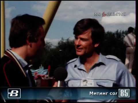 ЦПКИО им. М. Горького. Митинг солидарности с народом Чили. XII ВФМС 31.07.1985