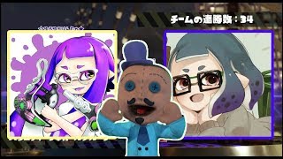 [スプラトゥーン2] 大連勝エンジョイフェス！ラストフェスをサイコーに楽しんだ！ [顔出し]