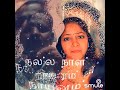 Singara Kannuku My Konduva