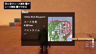 【GTA SA】Grand Theft Auto San andreas 決定版 レーストーナメント Las Venturas(空港)Whirly Bird Waypoint！！PS5