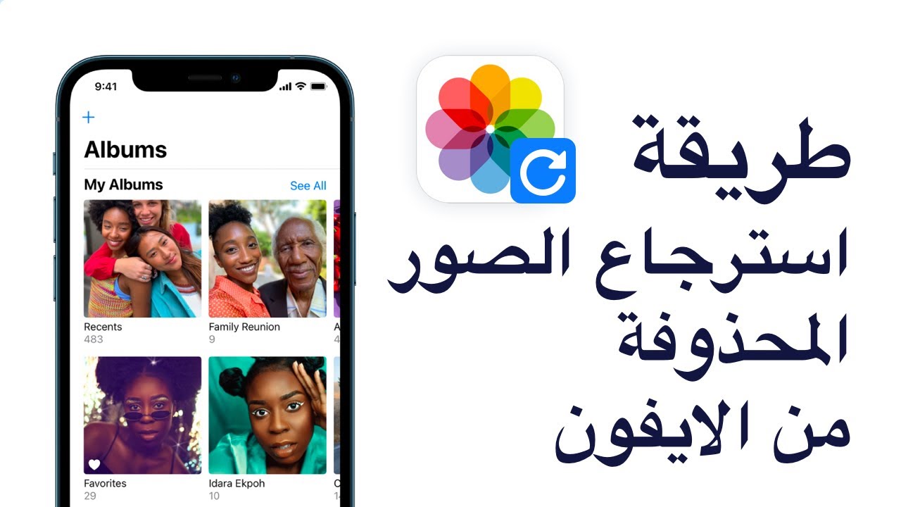 iMyFone D-Back برنامج استعادة الصور المحذوفة للايفون