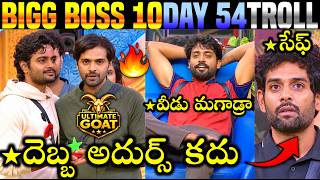 🚨Bigg Boss 10 Telugu Promo Troll | Day-54 | Star Maa | Trigun Captain 🔥| Rohit Vs Aman | 420 Trolls