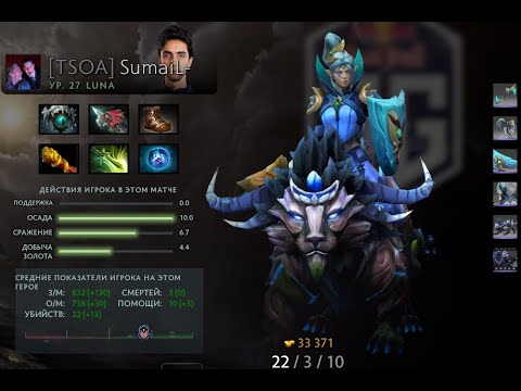 B8 VS OG game #1 SumaiL Luna Gameplay