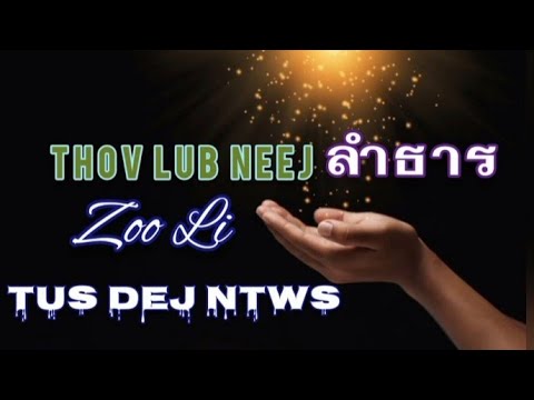 Thov Lub Neej Zoo Li Tus DejNtws รำธา | Nkauj Qhuas Vajtswv