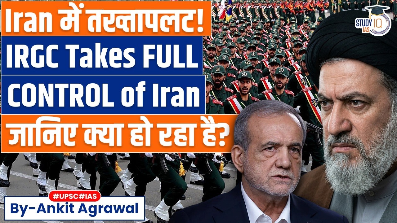 Big Power Shift? IRGC Tightens Grip on Iran Govt | Ankit Agrawal Study IQ