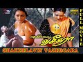 Shakeelavin Vaseegara Full Tamil Movie Shakeelavin Vaseegara FULL Movie STV Movies