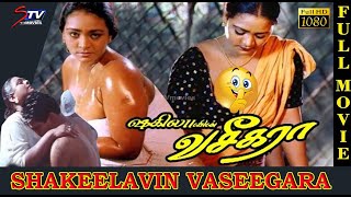 Shakeelavin Vaseegara  Full Tamil Movie  Shakeelav