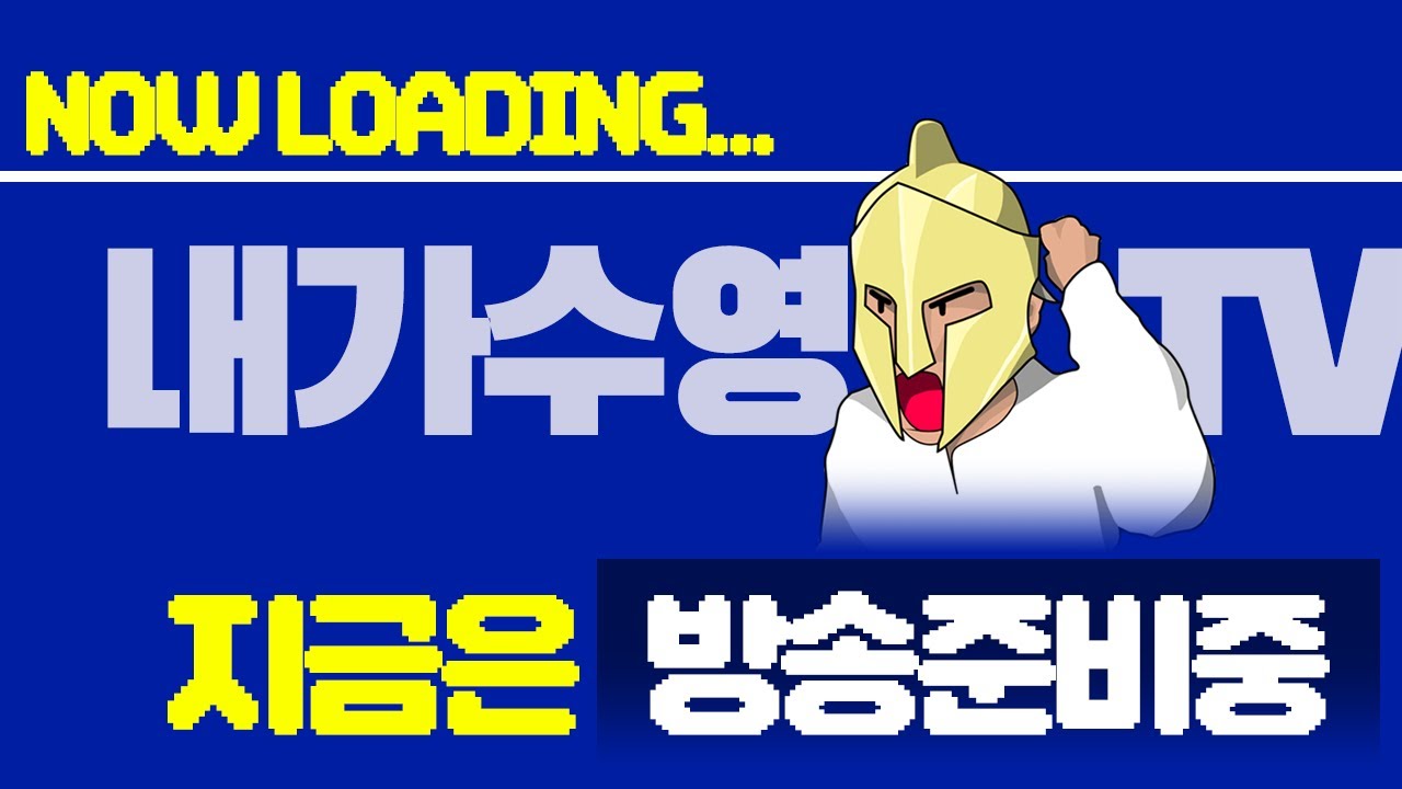 [Live]12월25일 크리스마스 맞죠?     #리니지m 내가수영TV #아스달연대기