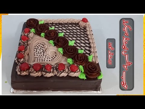 Chocolate Cake | Habib Sweets & Backerz |