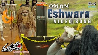 Om Om Eshwara Song Lyrics - Rudranetri Om Om Eshwara Song Lyrics - Rudranetri