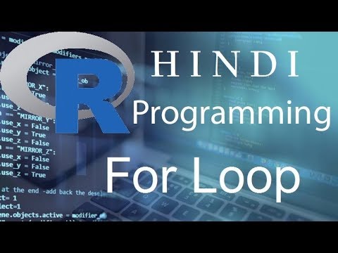 R Programming Tutorial 12 For Loop हिन्दी