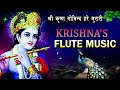 Shree Krishna Govind Hare Murari | Flute version | Soft Music