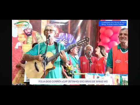 Parte 2 - 25° ENCONTRO DE FOLIA DE REIS ABRIGOANTÔNIA DUARTE CAIXETA - Lagamar MG