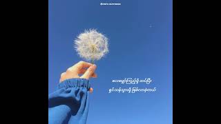 Download lagu SEVENTEEN SeungKwan '승관' - Dandelion '민들레' Myanmar Subtitle #승관 #seungkwan #seventeen mp3