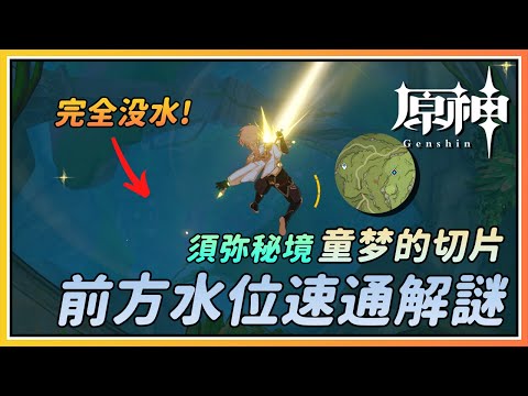 善見地地下水位