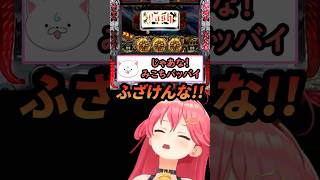みこちバッバイ【さくらみこ/ホロライブ】#さくらみこ#shorts