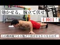 【筋トレ】自体重胸トレの王様、プッシュアップ!!