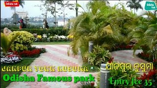 preview picture of video 'Jajpur kusuma(କୁସୁମା)|No1 park in odisha||famous park'