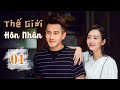 THẾ GIỚI HÔN NHÂN - Tập 01 | Phim Bộ Tình Cảm Trung Quốc Siêu Hay 2023 | Huace Croton TV Vietnam