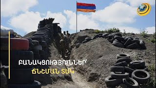 «1 սմ հողի համար պետությունները վիճում են, ո՞նց կարելի ա հանձնել քոնը». բանակցություն՝ ճնշման տակ