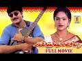 SUPRABHATHAM | TELUGU FULL MOVIE | SRIKANTH | RAASI | TELUGU CINEMA ZONE